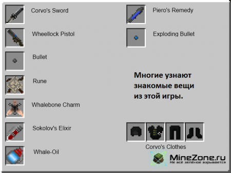 [1.3.2] Dishonored MOD - Теперь и в Minecraft!