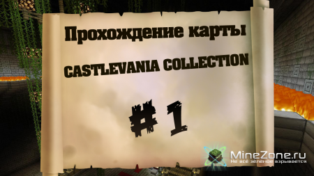 Прохождение карты Castlevania #1