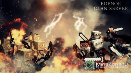 Открытие EDENOR сервера от EC и FCTV