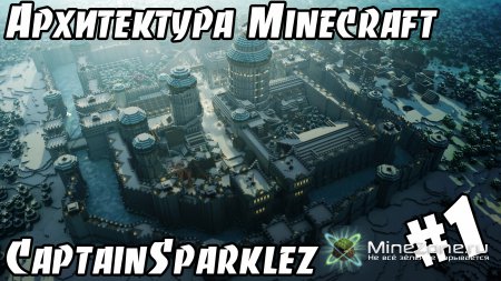 Minecraft - архитектура - #1 - Статуя CaptainSparklez'a