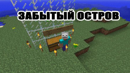 [MAP] Забытый Остров