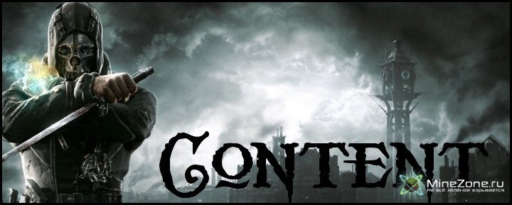 [1.4.2] Dishonored Mod v1.1c