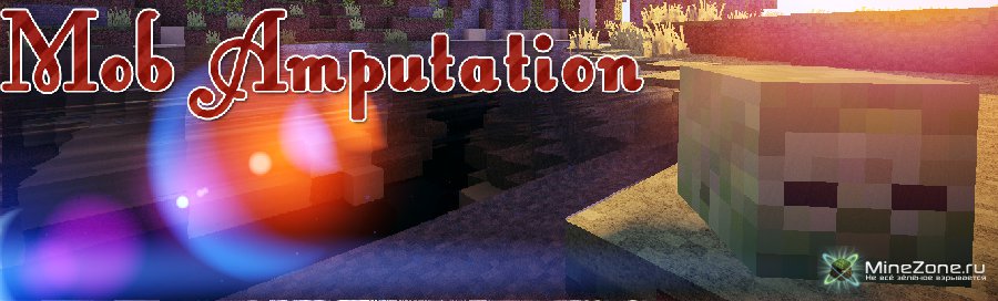 [1.5.1] Mob Amputation Mod
