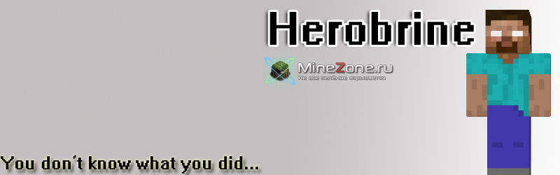 [1.4.2] Herobrine 2.6