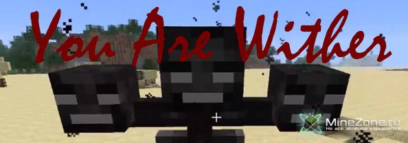 [1.4.2] You are the Wither v1.2.