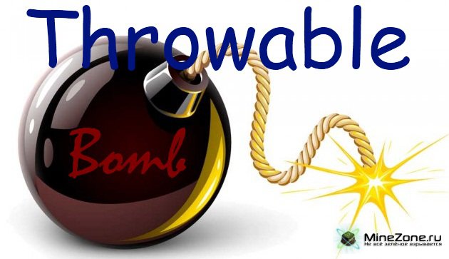 [1.4.2] Throwable bomb Mod