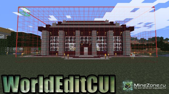 [1.4.2] WorldEditCUI - GUI Visualizer for WorldEdit