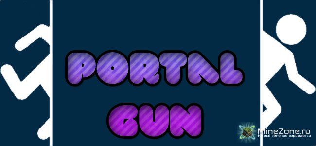 [1.4.4] [SMP] [Forge] Portal Gun
