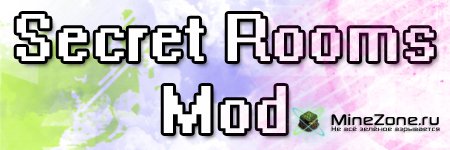 [1.4.4] SecretRoomsMod v4.3.0