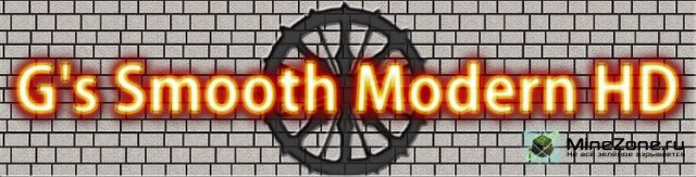 Обзор текстур: G'S Smooth Modern HD