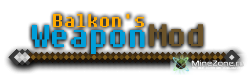 [1.4.5] [Forge] Balkon's WeaponMod v1.10