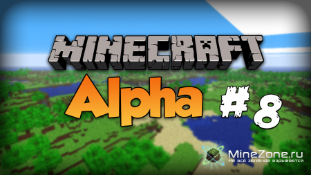 Minecraft Alpha #8