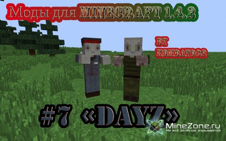 Обзор мода DayZ