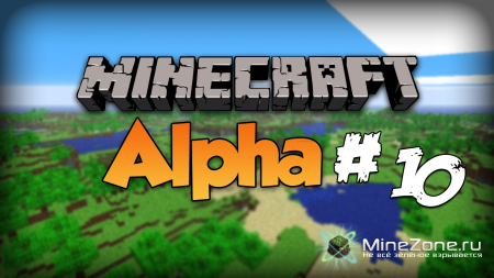 Minecraft Alpha #10