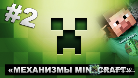 Механизм в Minecraft - Дверь из липких поршней