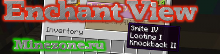 [1.4.5]Enchant View