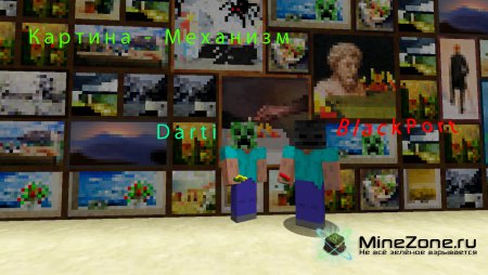 [1.4.2]Картина-механизм