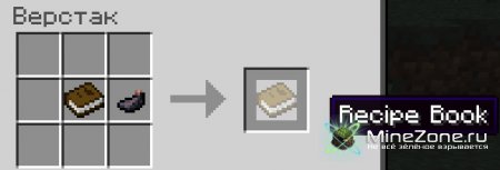 [1.4.4] Recipe Book