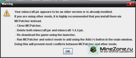[1.4.5/1.4.4] MCPATCHER HD FIX (v.2.4.3_04)