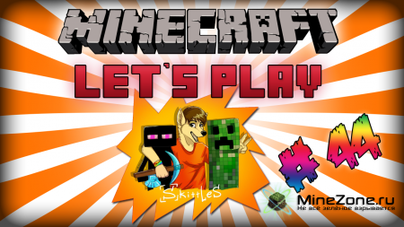 Minecraft #44 Изменения