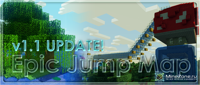 [Карта] Epic Jump Map!