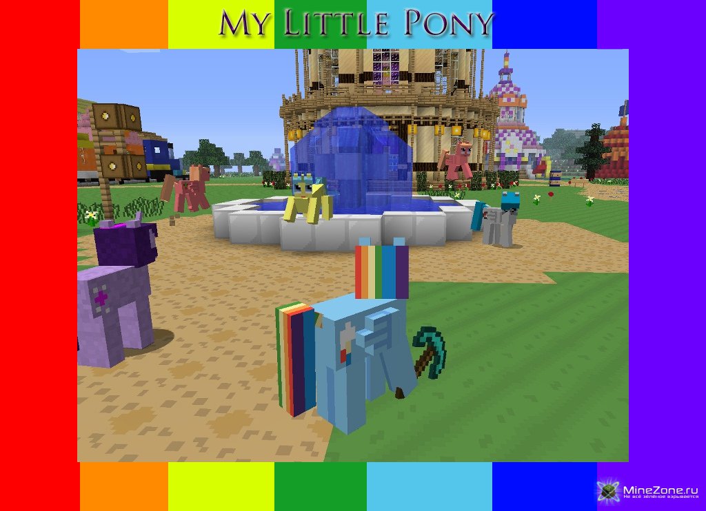 Мод Mine Little Pony для minecraft 1.5.2