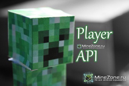 [1.5][API] Player API