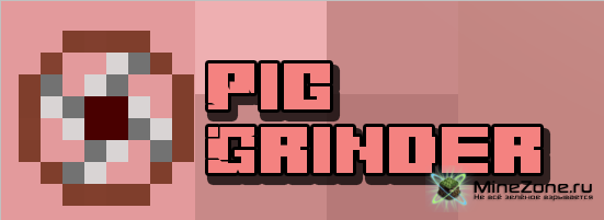 [1.4.6] Pig Grinder