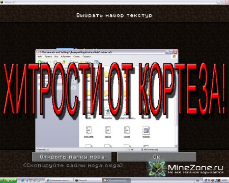 Как сменить режим уже созданного мира в MineCraft?