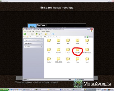 Как сменить режим уже созданного мира в MineCraft?