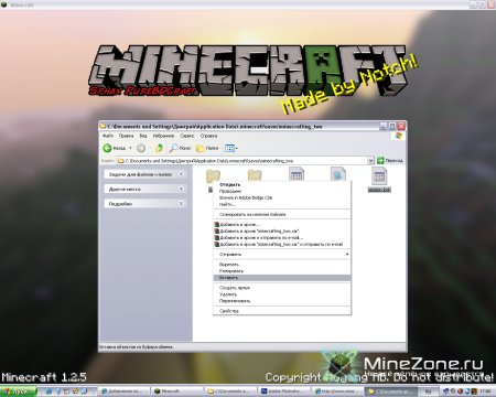 Как сменить режим уже созданного мира в MineCraft?
