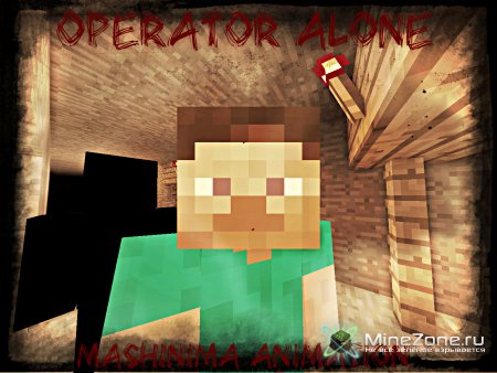 Машинима: Одинокий оператор (Slender Style)