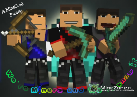 "We're Miners and We Know It" - пародия