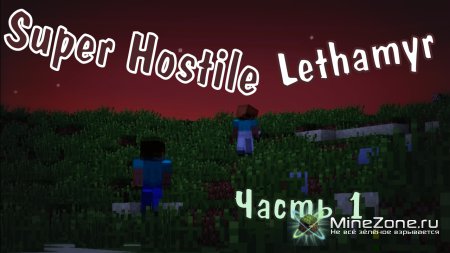 Super Hostile Lethamyr