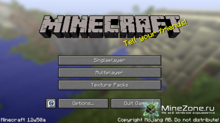 Minecraft Snapshot 12w50a