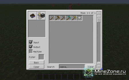 [1.4.5] Crafting Guide