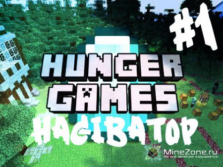 NAGIBATOP: И это соперники? (пилотная)