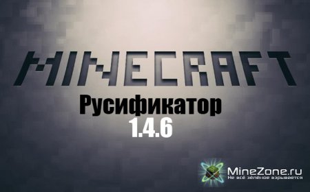 [1.4.6]Русификатор BySiler5