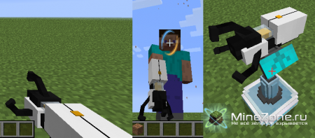 [1.6.4/1.6.2] [Forge] Portal Gun