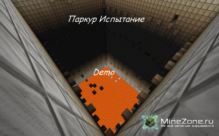 [1.4.5/1.4.6] Паркур-Испытание (Alpha)