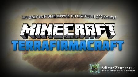 TerraServer #1 Знакомство