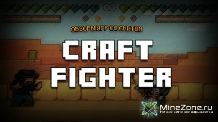 Craft Fighter