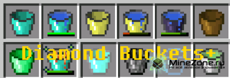 [1.4.7/1.4.6] Diamond Buckets+
