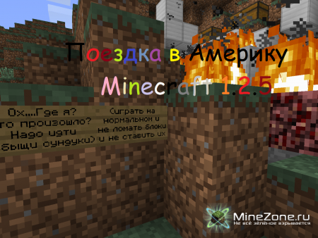 Поездка в Америку. Часть 1