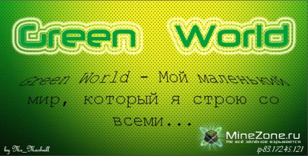 [Server] [GW] Живой чат сервера!