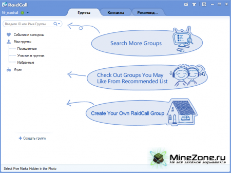 [Server] [GW] Живой чат сервера!