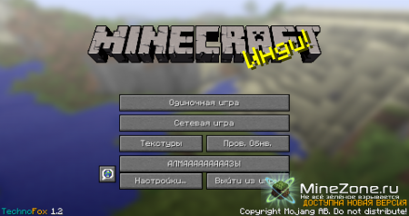 [1.4.7] Minecraft Клиент - ТехноКрафт