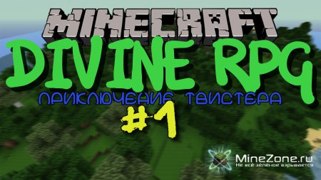 Minecraft Divine RPG MOD #1