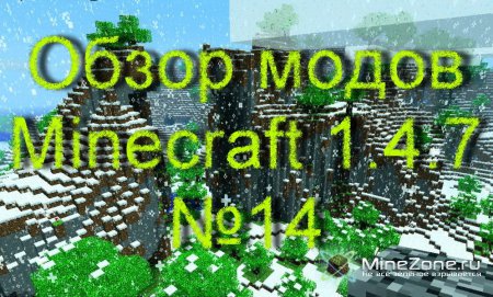 Обзор модов Minecraft 1.4.7 мод MOUSTACHES AND MORE №14