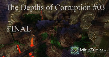 Minecraft и карта на прохождение - The Depths of Corruption - 03 - Финал